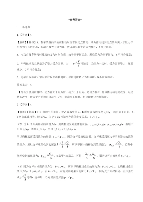 专题对点练习江西九江市同文中学物理八年级下册期末考试章节练习试题（含解析）.docx