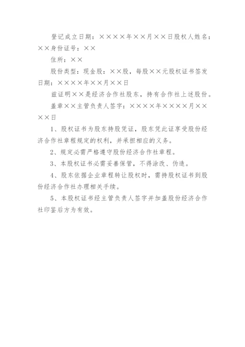 公司证明书.docx