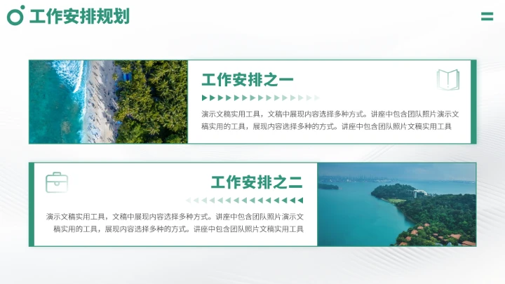 绿色高端风大学生职业生涯规划PPT模板