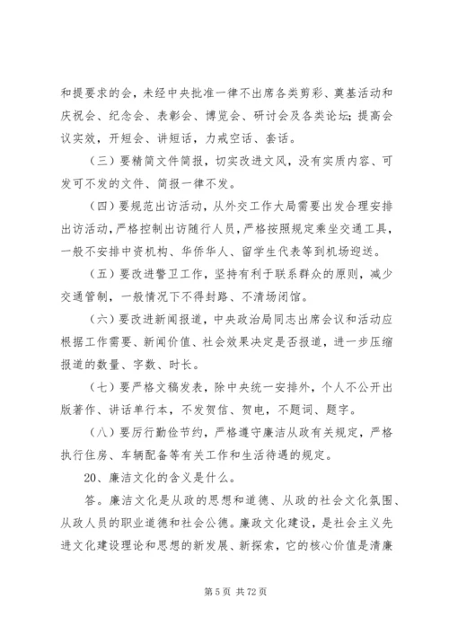 第一篇党的群众路线教育实践活动.docx