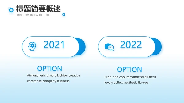 蓝色团队建设介绍工作总结PPT