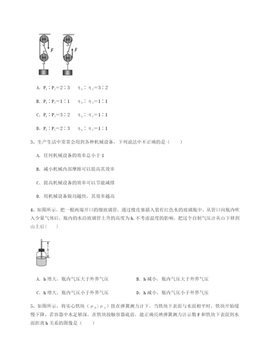 四川内江市第六中学物理八年级下册期末考试综合测试练习题（含答案详解）.docx