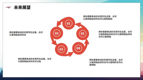 活泼创意剪影风全民健身日节日介绍PPT模板