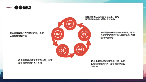 活泼创意剪影风全民健身日节日介绍PPT模板