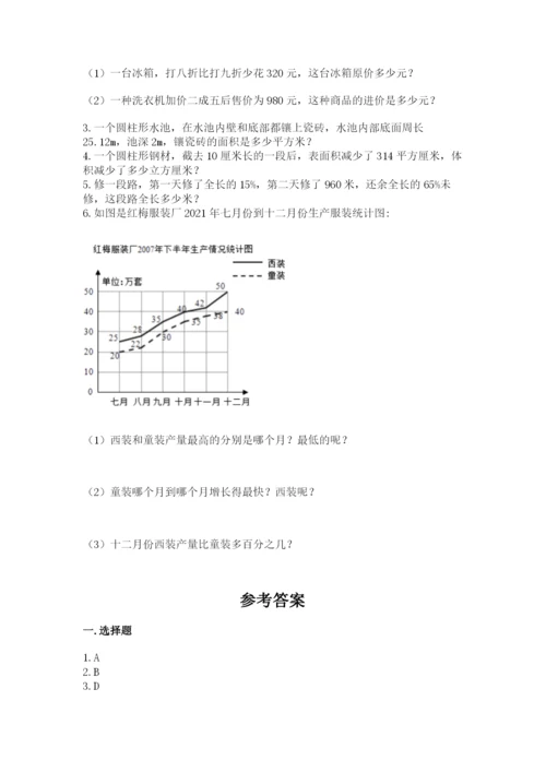北师大版小学数学六年级下册期末检测试题及参考答案（满分必刷）.docx