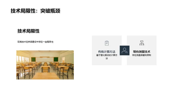 桥梁建设的工程力学解读