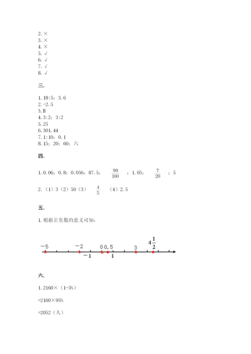 黑龙江【小升初】2023年小升初数学试卷带答案ab卷.docx