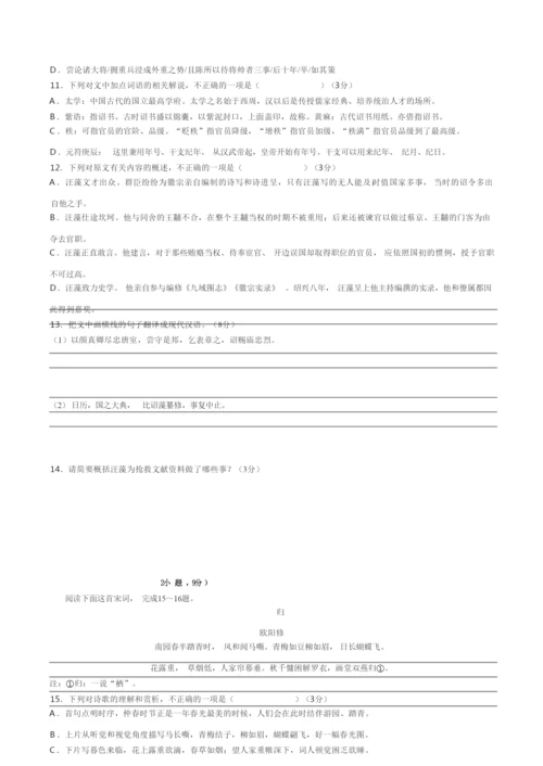2022届高三第二次T8联考语文试卷7.docx