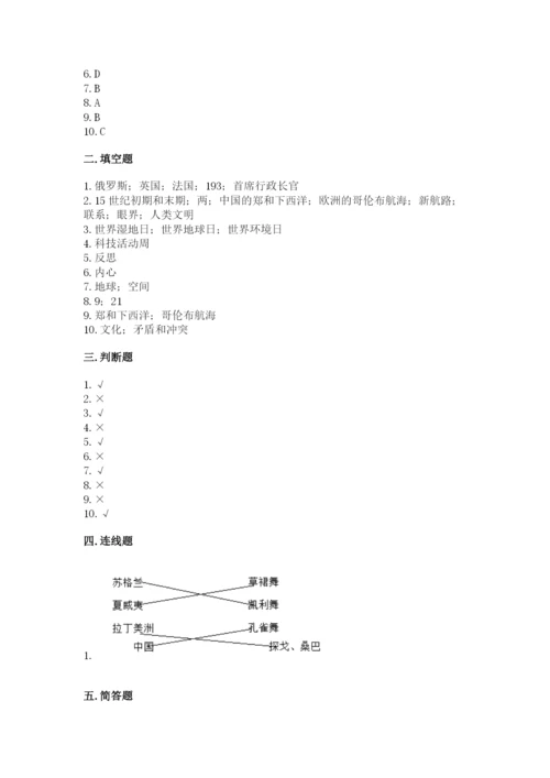 部编版六年级下册道德与法治期末测试卷及参考答案【精练】.docx
