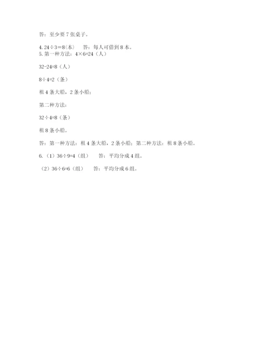 北师大版二年级上册数学期末测试卷带答案（基础题）.docx