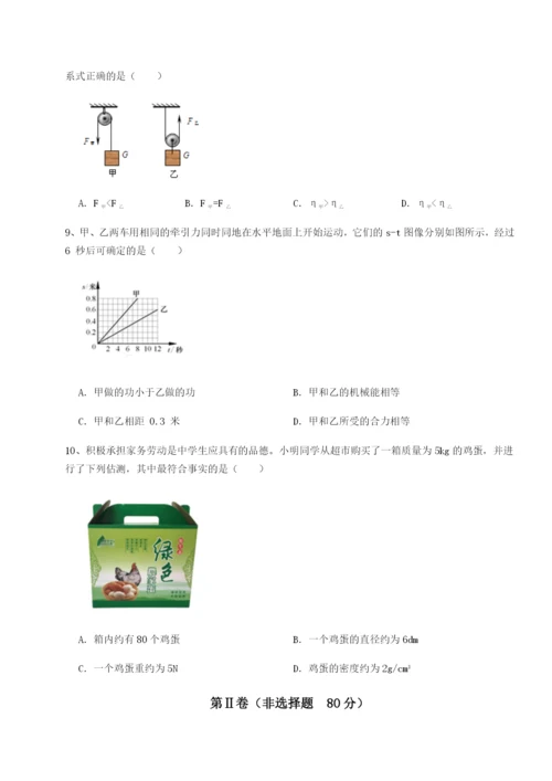 强化训练河南淮阳县物理八年级下册期末考试专项练习试卷（详解版）.docx