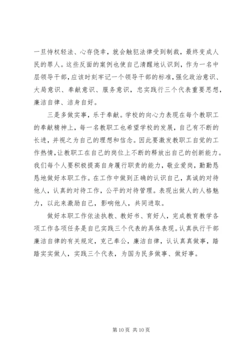 正风反腐纪实片《不变的步伐》心得体会4篇.docx