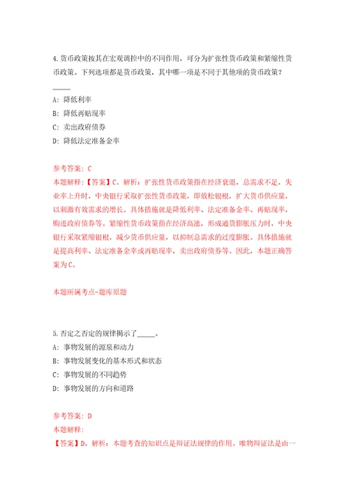 郑州市二七区建设局所属事业单位公开招聘20名工作人员押题卷第6次