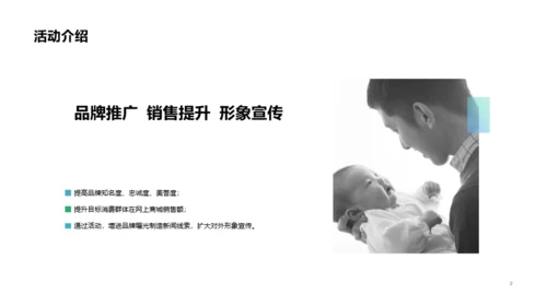 蓝色父亲节营销活动策划方案PPT案例