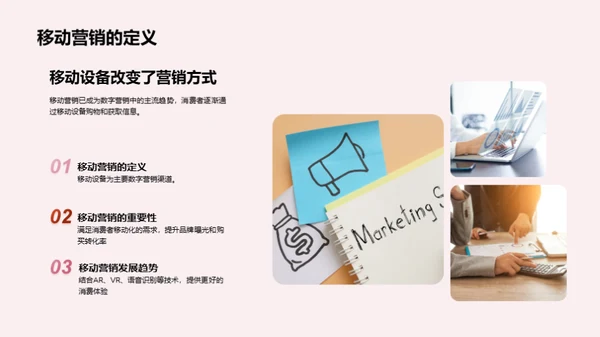 数字营销趋势解读