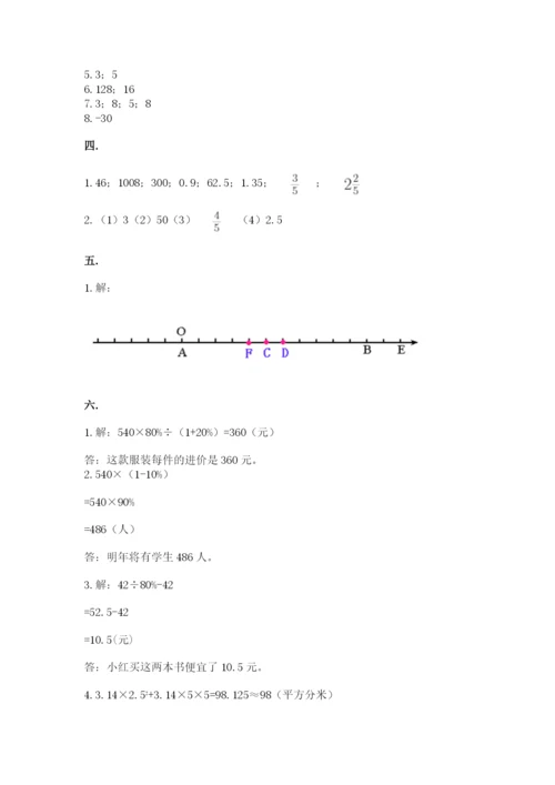 人教版数学六年级下册试题期末模拟检测卷（满分必刷）.docx