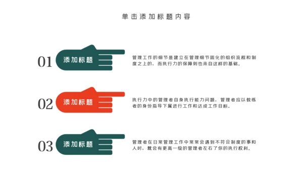 健身健康中国运动会全民运动马拉松跑步PPT模板