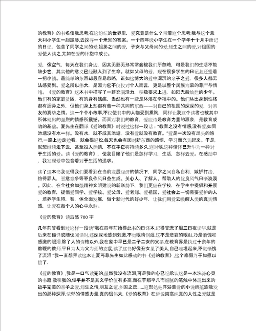 幸福教育6篇