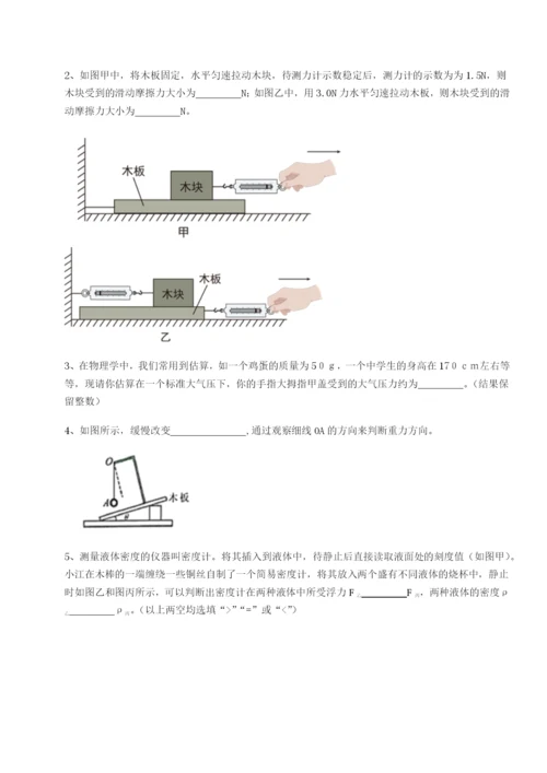 强化训练重庆市兴龙湖中学物理八年级下册期末考试专题测评试题.docx