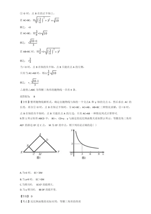 2019年广西八年级上册数学期末试卷(有答案)【新编版】.docx