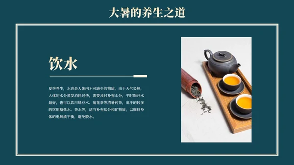 中国风荷花二十四节气之大暑节气介绍PPT模版