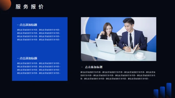 时尚流行网红直播机构介绍通用PPT