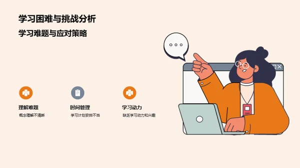 教学反馈与未来规划