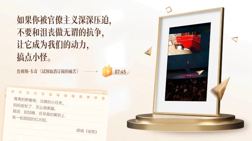 故事力量，记录时光通用PPT模板