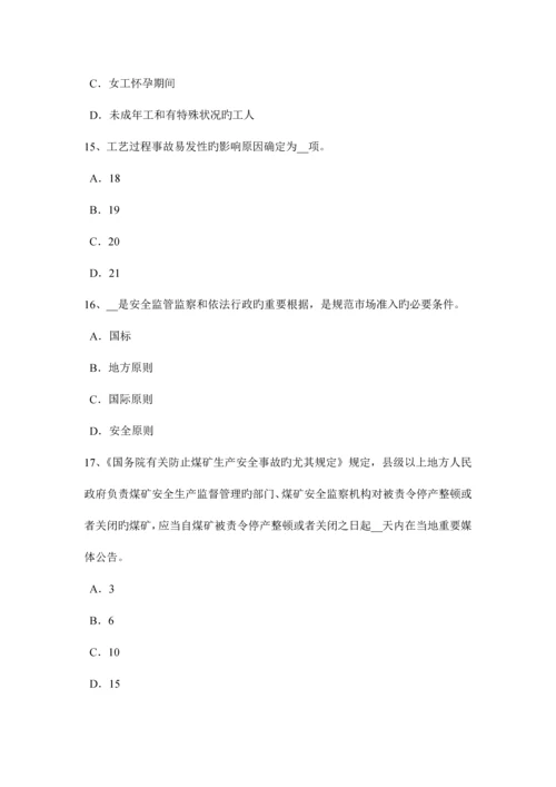 2023年四川省上半年安全工程师安全生产技术机械传动装置的防护考试题.docx