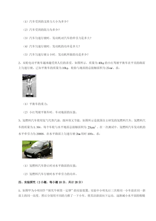 强化训练安徽合肥市庐江县二中物理八年级下册期末考试定向测试A卷（附答案详解）.docx