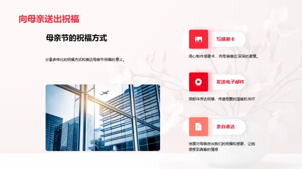 母爱赞歌