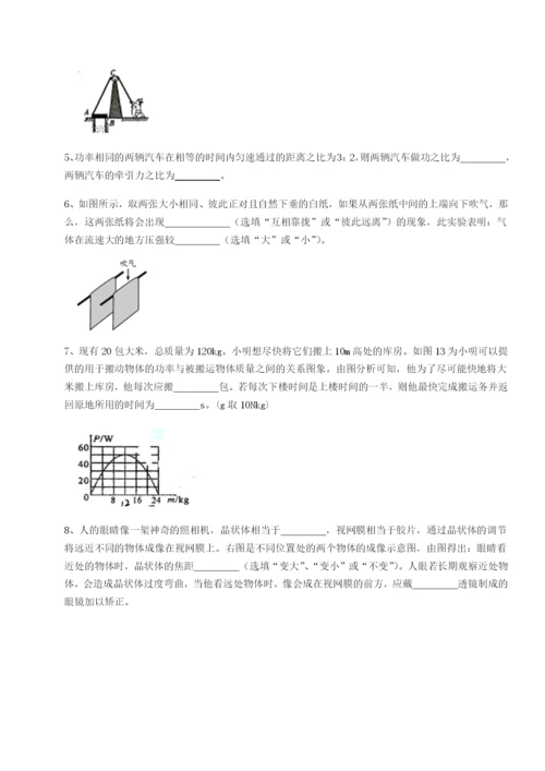 强化训练湖南湘潭市电机子弟中学物理八年级下册期末考试定向攻克试题（含详细解析）.docx