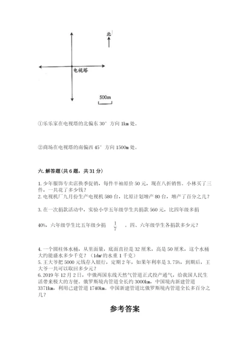 小学六年级下册数学期末卷附参考答案【预热题】.docx