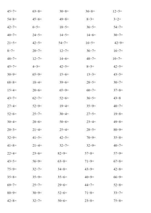 二年级下册有余数的除法口算题900道.docx