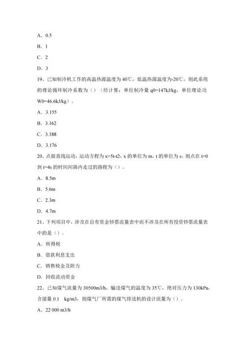 2023年山西省上半年公用设备工程师动力工程PLC维修及保养考试试卷.docx