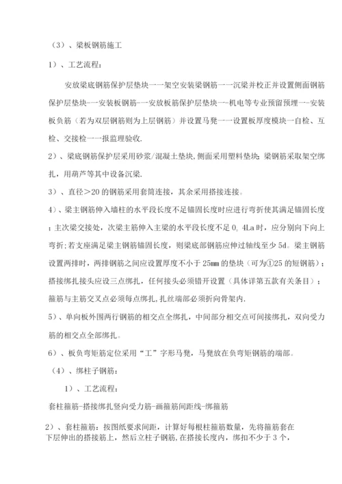 钢筋工程专项施工方案唐.docx