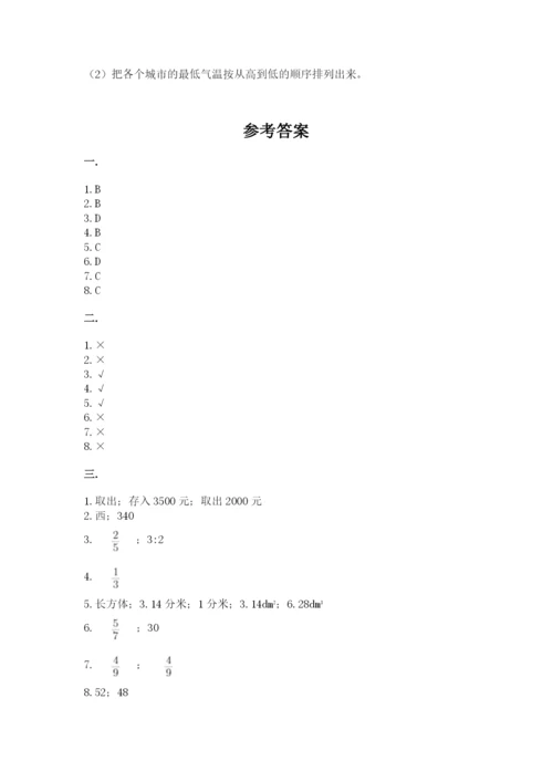 人教版六年级数学小升初试卷完整版.docx