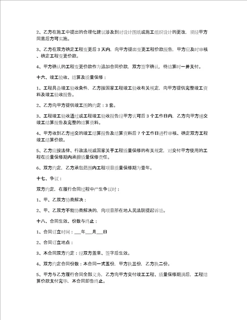 精选单价合同三篇