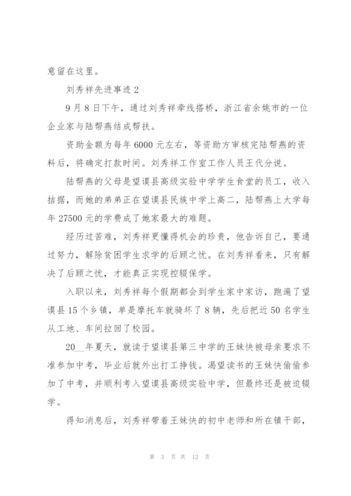 2022年感动中国十大人物朱彦夫先进英雄事迹材料.docx