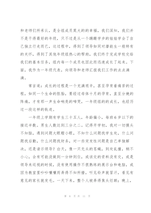 师德师风演讲稿.docx