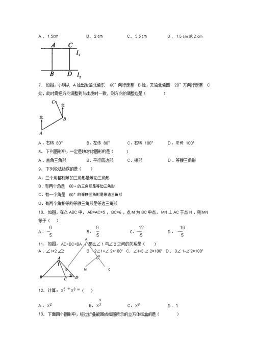 2019年最新初中数学练习100题试卷中考模拟试题112850 9394