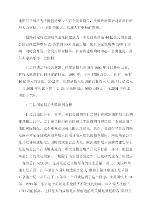 迪奥企业战略管理是什么论文.docx