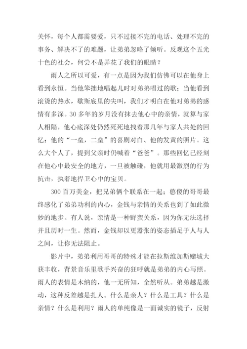 雨人观后感800字.docx