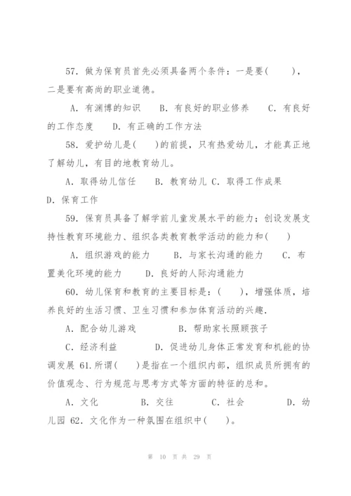 昆明市第二届幼儿园保育员职业技能大赛.docx