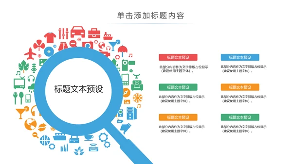 手机APP互联网大数据云计算科技PPT模板