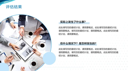 蓝色简约工作复盘工作总结PPT模板宣传PPT动态PPT