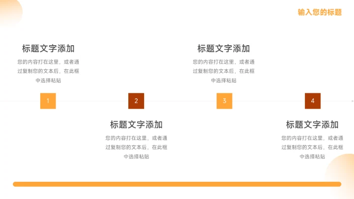 黄色简约插画风简约论文答辩PPT模板