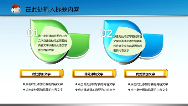 国家税务局国税局税收宣传PPT模板