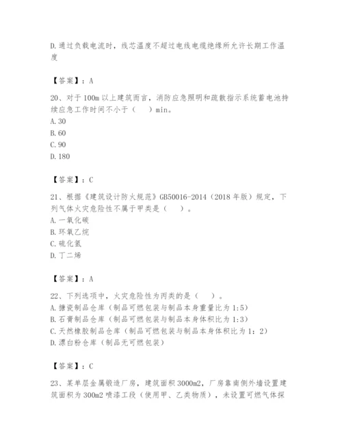 注册消防工程师之消防安全技术实务题库精品【名师推荐】.docx