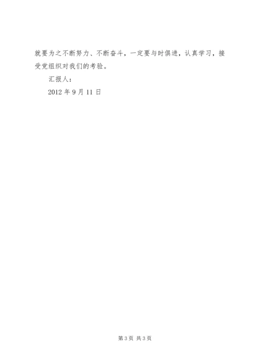 还是思想上入党的问题.docx